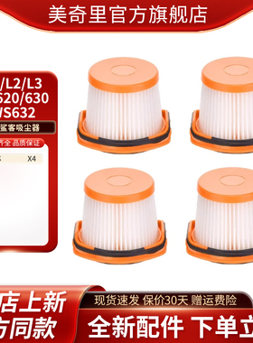适配鲨客L1/L2/L3/WS620/WS630/WS632吸尘器配件滤网滤芯耗材