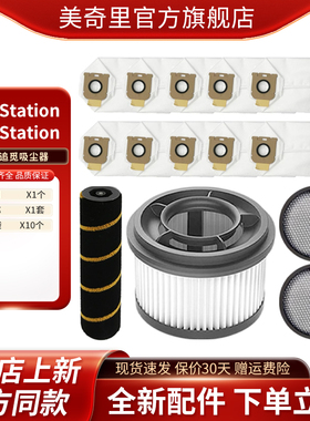 适配追觅Z10Station Z20Station智能集尘吸尘器尘袋滚刷滤芯配件