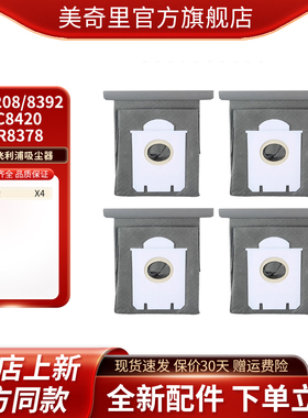 适用于飞利浦吸尘器FC8208/8392/8420 HR8378布袋 吸尘袋 垃圾袋