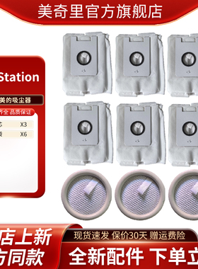 适配美的吸尘器Q9 Station尘袋滤芯耗材配件