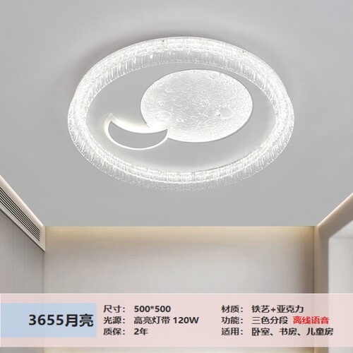 超可爱儿童房间LED护眼节能全光谱防蓝光卧室书房吸顶灯星星云朵