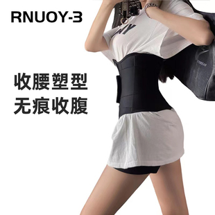 RNUOY3运动暴汗束腰健身瑜伽塑形外穿腰封术后产后收腹带塑身束腰