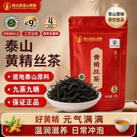 韩太医九蒸九晒正品泰山黄精丝茶浓郁醇香营养丰富