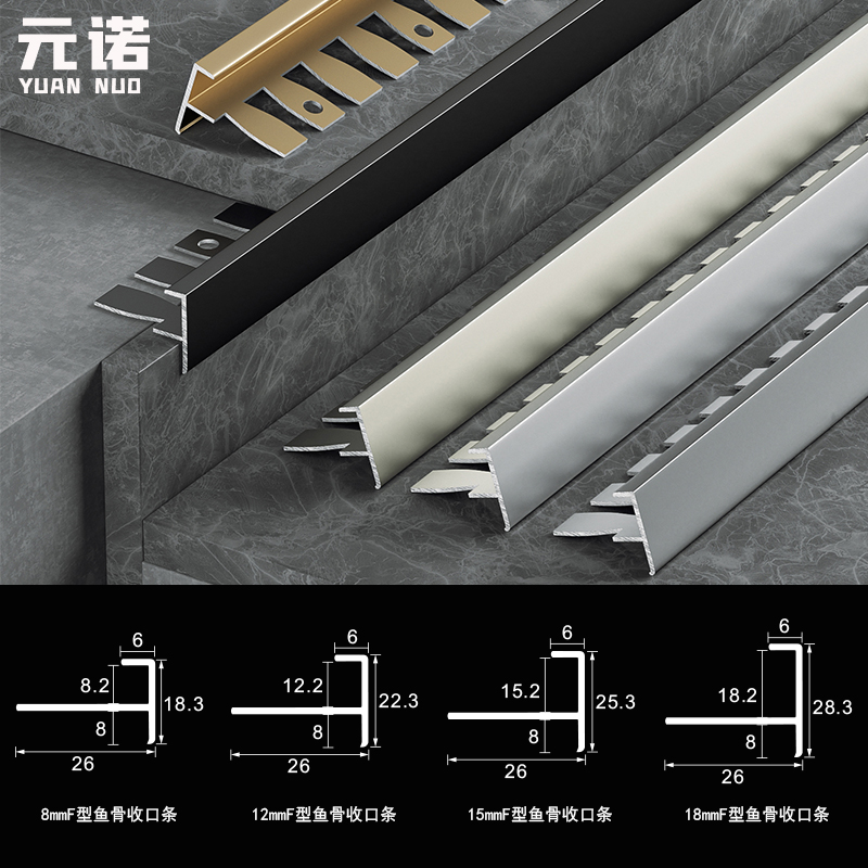 铝合金F收边f木地板收口条楼梯金属压边F扣条可弯曲弧形台阶收口