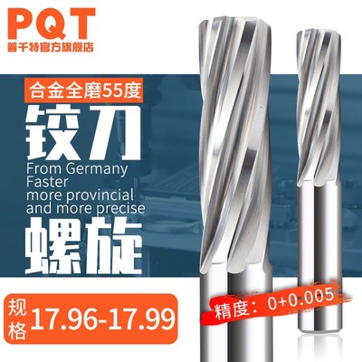 整体钨钢0位螺旋硬质合金铰刀5u加长 17z.96 17.97 17.98 17.99 1