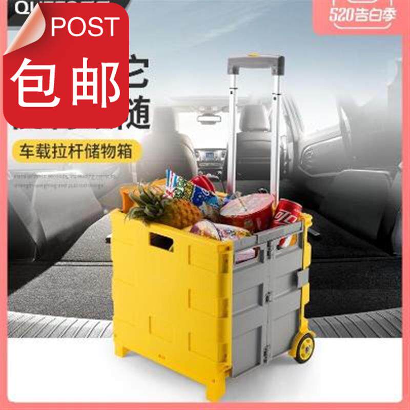 车载7拉杆储物箱车内用品v汽车后备箱整理收纳后尾置物箱折叠小推