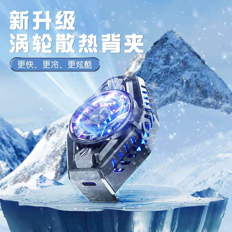冰神手机散热磁吸均热板太空极寒手机散热器