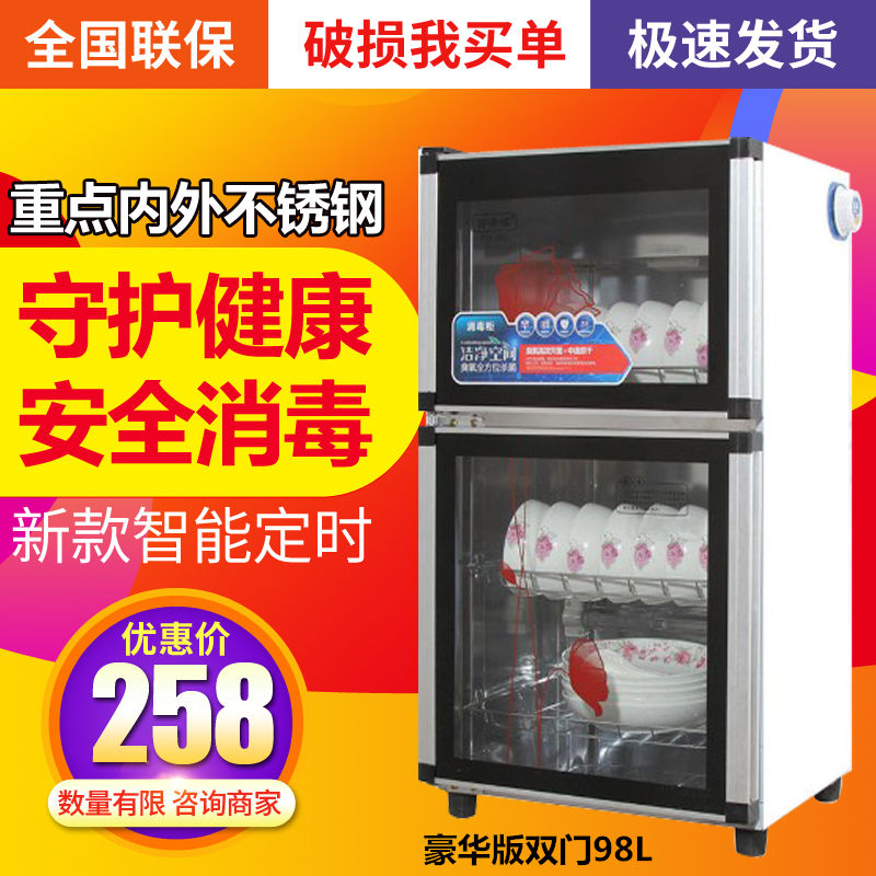 消毒柜立式商用家用双门不锈钢A消毒碗柜酒店食堂餐馆大容量保洁