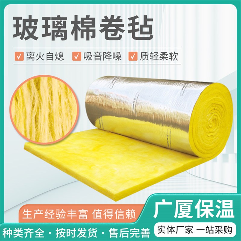 玻璃棉卷毡钢结构厂房隔热棉养殖大棚F保温棉墙体防火隔音吸音岩