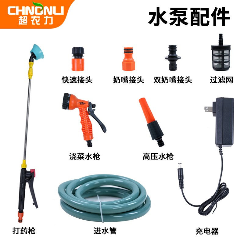 浇菜神器充电g式抽水泵浇菜水枪家用农用户外灌溉浇水机原装配件