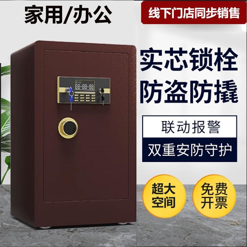 全钢家用小型保险l柜办公双锁保管箱电子密码保险柜入墙防盗酒店