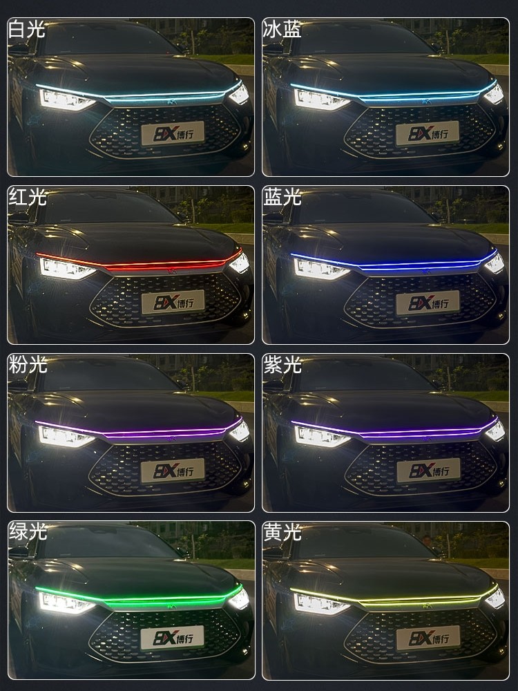 APP款中网流光灯机盖氛围灯汽车贯穿灯改装饰灯带转向启动态扫描,汽车用品/电子/清洗/改装,汽车氛围灯/装饰灯/日行灯,淘宝优惠券,粉丝福利购,淘宝优惠卷
