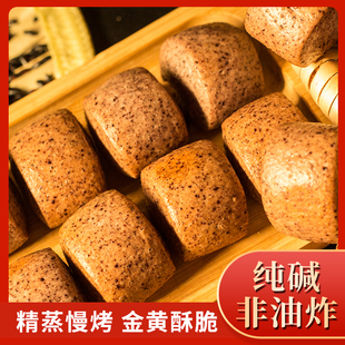 纯碱烤馒头丁养胃烤馒头山西特产杂粮非油炸无蔗糖早餐零食小吃休