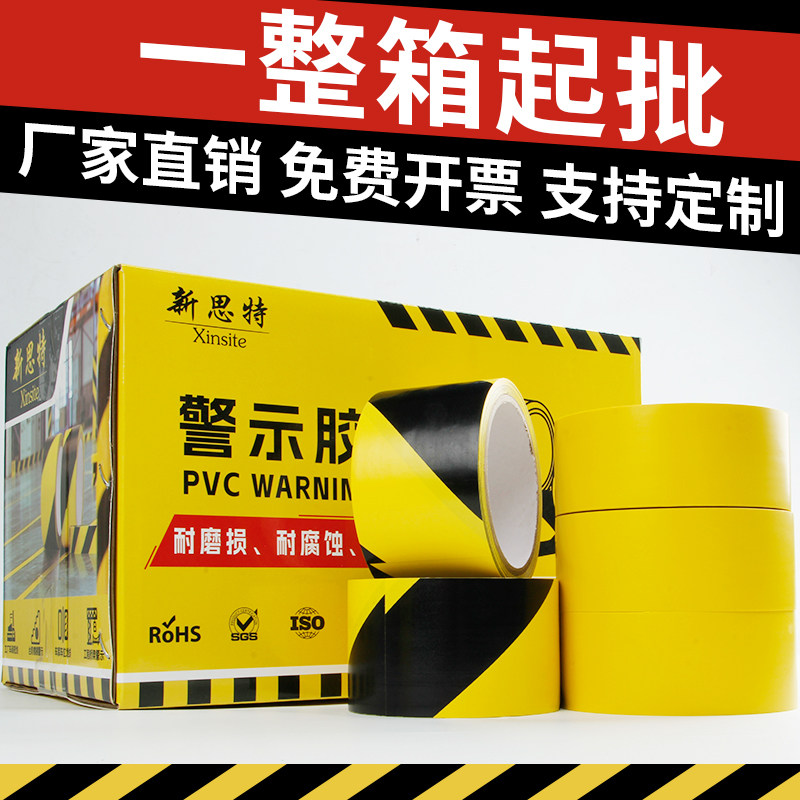 高端PVC材质黑黄警示胶带仓库车间隔离线胶带斑马线消防通道胶带
