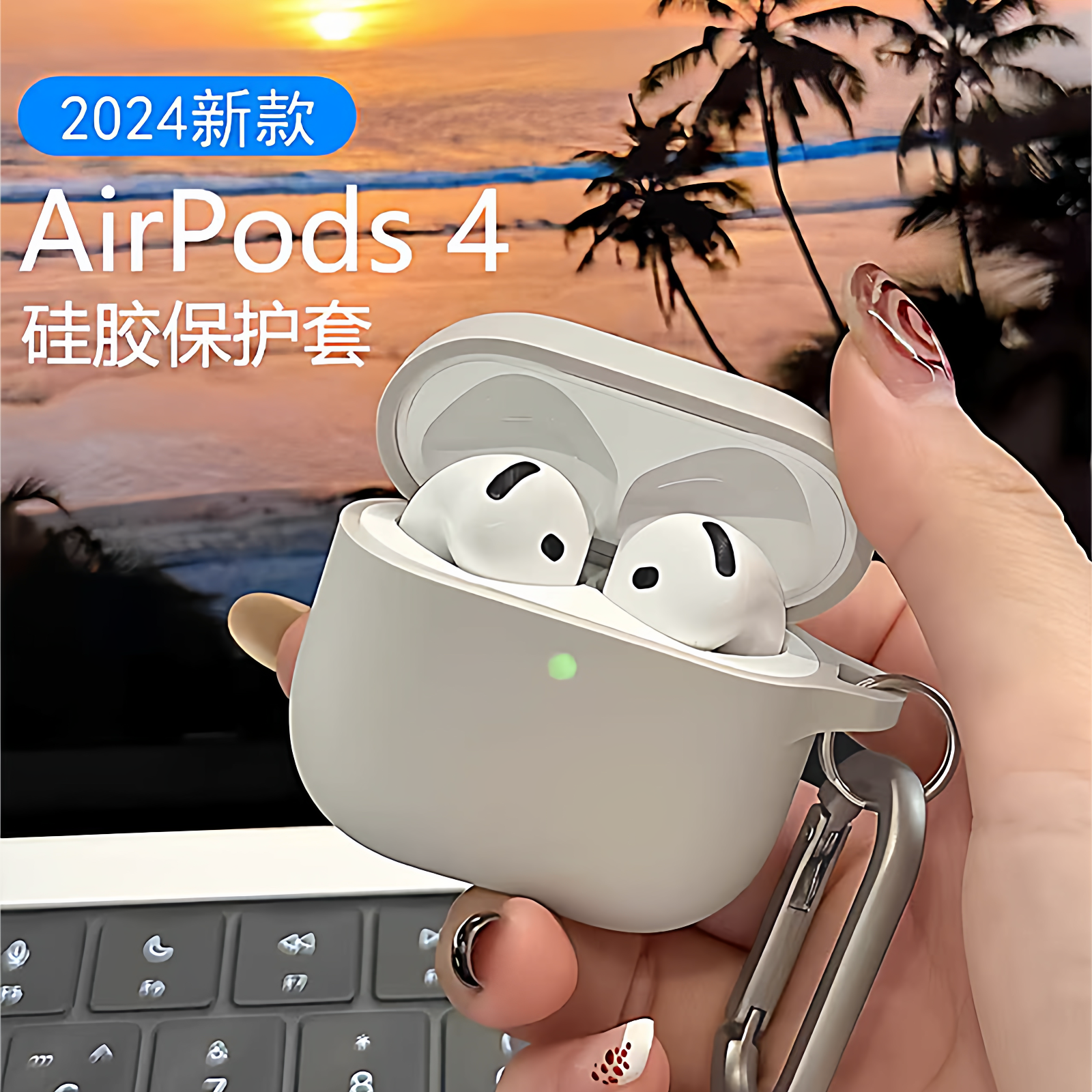 适用苹果airpods4保护壳airpodspro3保护套pro2蓝牙ip软壳airpod降噪airpodspro3硅胶连体防摔airpods4保护套,3C数码配件,耳机保护套,淘宝优惠券,粉丝福利购,淘宝优惠卷