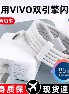 适用vivo双引擎闪充充电器充电头数据线原套装x9 x9s x21 x23 x7 x20plus手机 x23 y85 z3 z1y66安卓y93正品