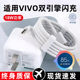 x21 x23 x20plus手机 适用vivo双引擎闪充充电器充电头数据线原套装 x9s y85 z1y66安卓y93正品