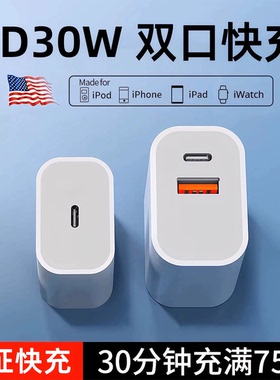 适用苹果iphone17充电头15/16超级快充13充电器usb手机双口pd插头30W充电线多口数据线typec原套装正品快充头