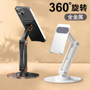 高端 手机架支架桌面支撑架通用支夹ipad平板床头懒人多功能铝合金直播360度旋转金属可调节升降2024新款