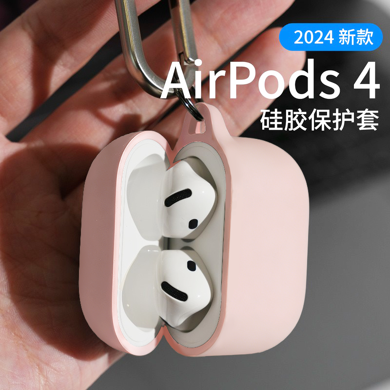 适用airpods4保护套airpodspro3