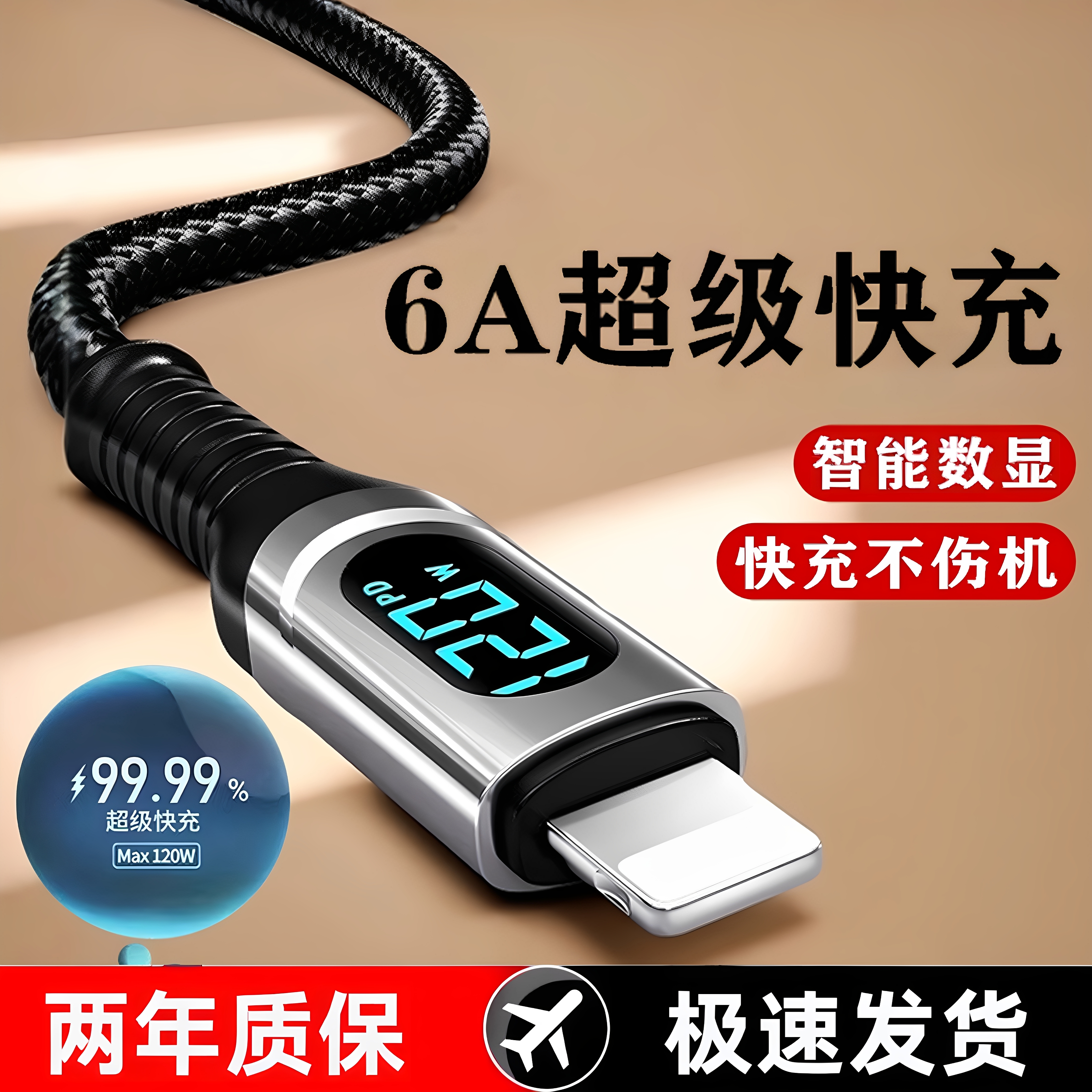 适用苹果充电线超级快充数据线双