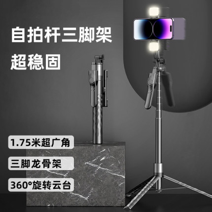 2024新款自拍杆落地三脚架手机支架网红直播拍摄拍照自拍视频专用支撑架万能通用云台神器户外旅游便携防抖