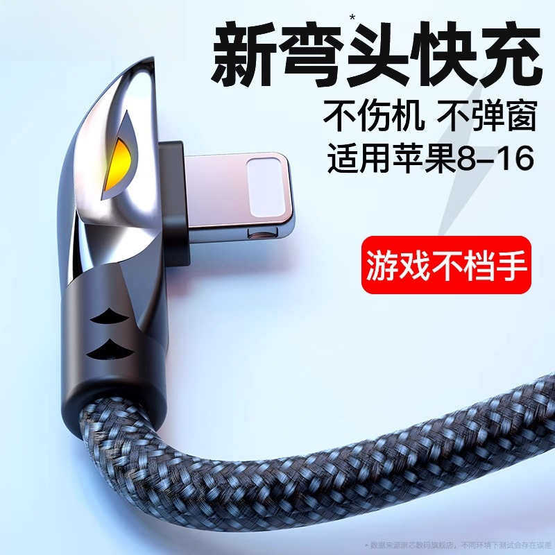 适用苹果充电线超级快充数据线15