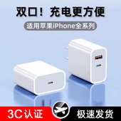 正品 适用苹果iphone17充电头15 16超级快充13充电器usb手机双口pd插头30W充电线多口数据线typec原套装 快充头