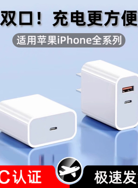 适用苹果iphone17充电头15/16超级快充13充电器usb手机双口pd插头30W充电线多口数据线typec原套装正品快充头