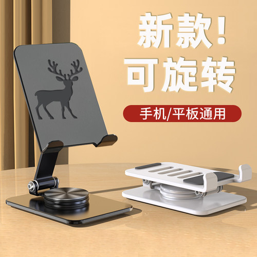 全金属可旋转创意手机支架