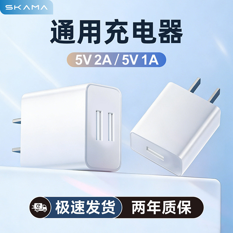 通用充电头安卓5v2a充电器头5v1a手机快充usb插头充电器typec适用华为苹果小米oppo慢充小风扇充电宝台灯监控