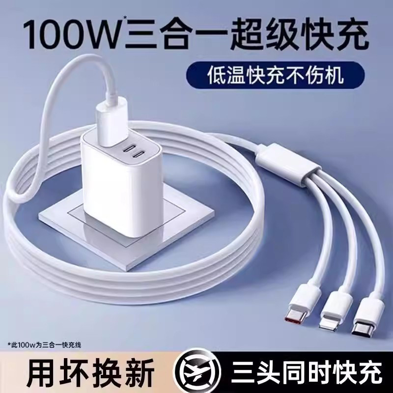 充电器三合一线数据线充电头一拖三多功能多头车载三头充电线快充套装USB带头适用荣耀苹果华为安卓手机插头,3C数码配件,手机充电器,淘宝优惠券,粉丝福利购,淘宝优惠卷