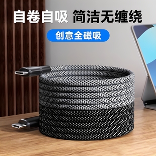磁吸超级快充数据线100车载充电线双头typec适用华为小米oppo荣耀vivo苹果iphone15pd手机充电线磁吸收纳通用