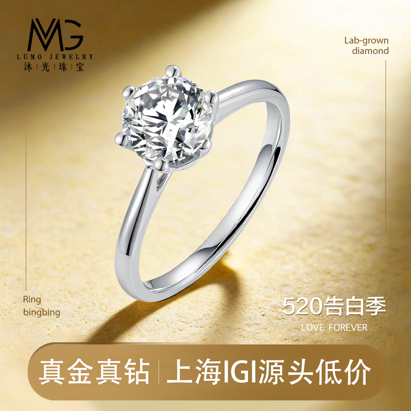 【经典六爪】18K金培育钻石六爪钻戒一克拉人工钻石婚戒情人节