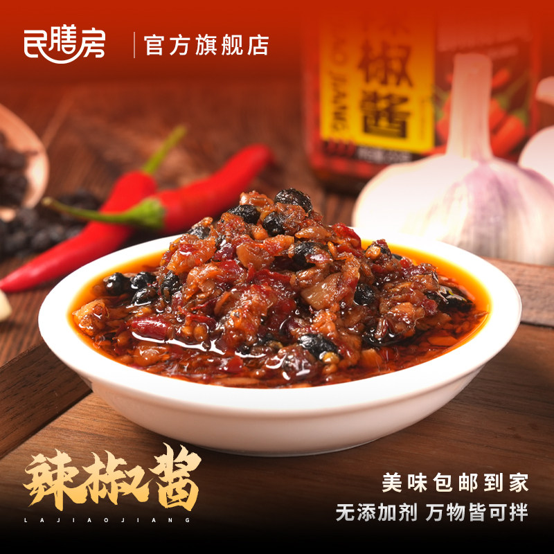 辣椒酱下饭菜拌饭拌面民膳房辣椒酱香辣下饭酱无添加剂嘉鸣扬同款,粮油调味/速食/干货/烘焙,辣椒酱,淘宝优惠券,粉丝福利购,淘宝优惠卷
