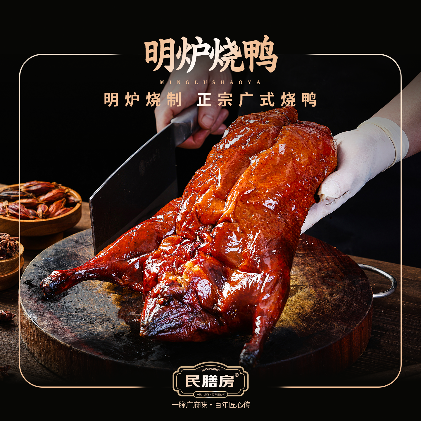【送大鸭腿】广东正宗特产明炉脆皮烧鸭广州广式烧鸭3.5斤大烧鸭