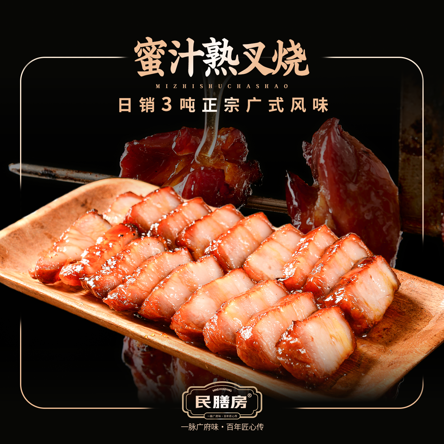 【送大鸭腿】广东烧腊广式蜜汁叉烧港式叉烧五花肉肥叉烧瘦肉叉烧
