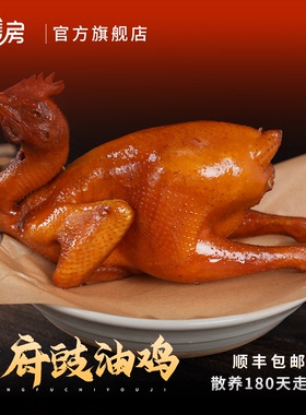 【送大鸭腿】广州特产豉油鸡散养清远走地鸡卤味整只鸡熟食鸡烧鸡