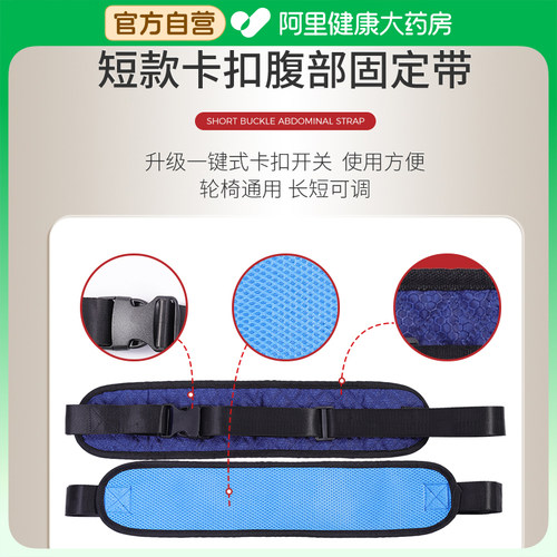 医仑特轮椅安全带约束绑带固定器老人专用束缚防摔滑可调轮椅车