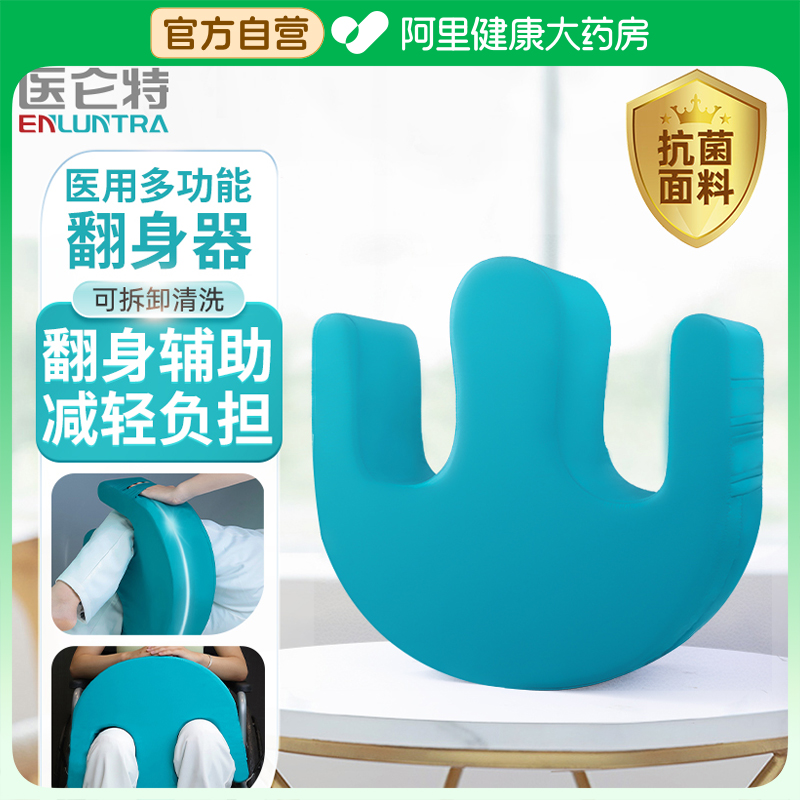 W型抗菌款医用体位垫医仑特