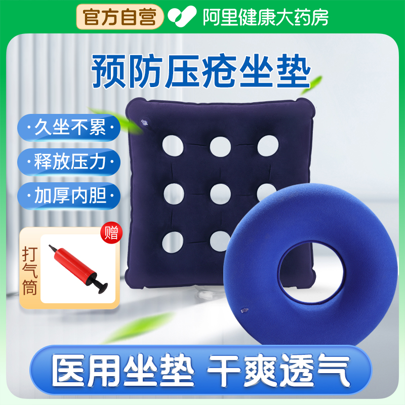 医仑特医用座垫防褥疮痔疮