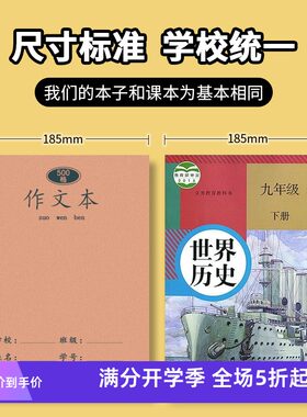 16K牛皮纸500格大作文本三四五百字方格薄学生加厚护眼纸课文本