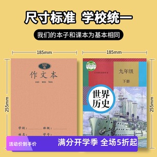 16K牛皮纸500格大作文本三四五百字方格薄学生加厚护眼纸课文本