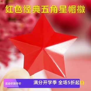 红领章红色立体五角星帽徽铝合金退伍解放老军装饰领徽徽章胸针