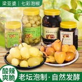 广西特产梁亚婆七彩椒泡椒五彩椒腌菜正宗农家香辣脆灯笼椒下饭菜