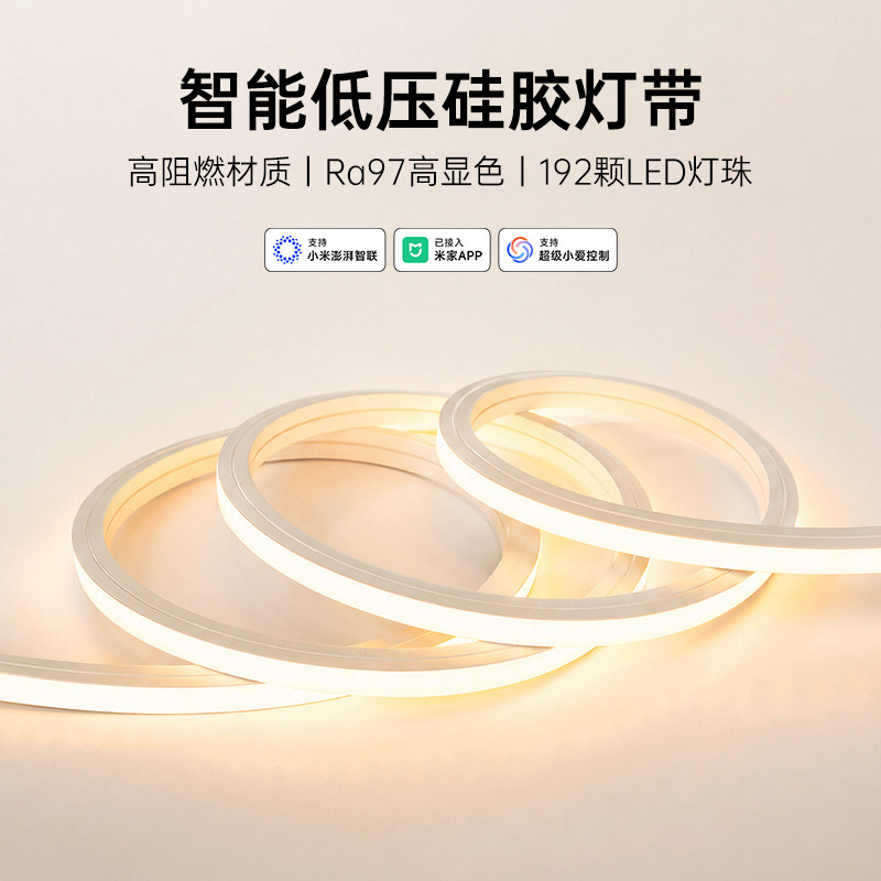 Yeelight24V硅胶智能LED灯带图片