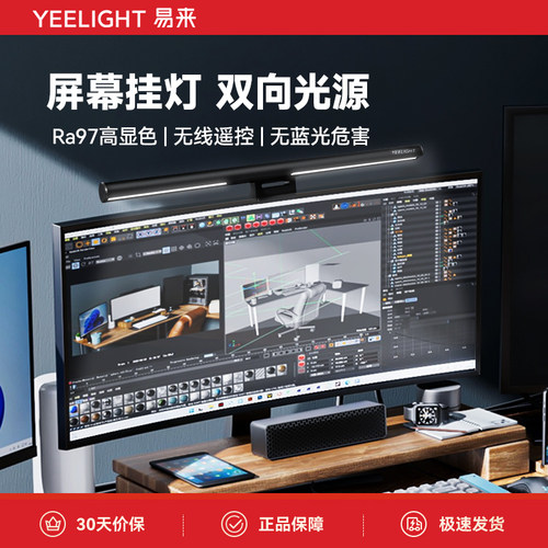 tubemax智能无线补光屏幕灯