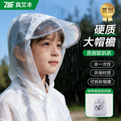 儿童雨衣学生长款 全身防暴雨男童女童加厚户外小学生上学专用雨披