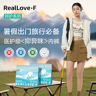 一次性内裤 出差长途旅行 女出门旅行必备神器短期旅行免洗日抛内裤