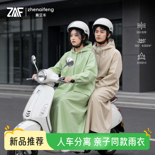 雨衣长款学生上学专用带书包位
